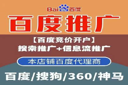 百度搜索+信息流整合推广：全面提升品牌知名度